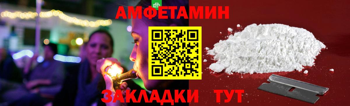 АМФ Розовый  Вход с VPN  АМФЕТАМИН  Мурманск 
