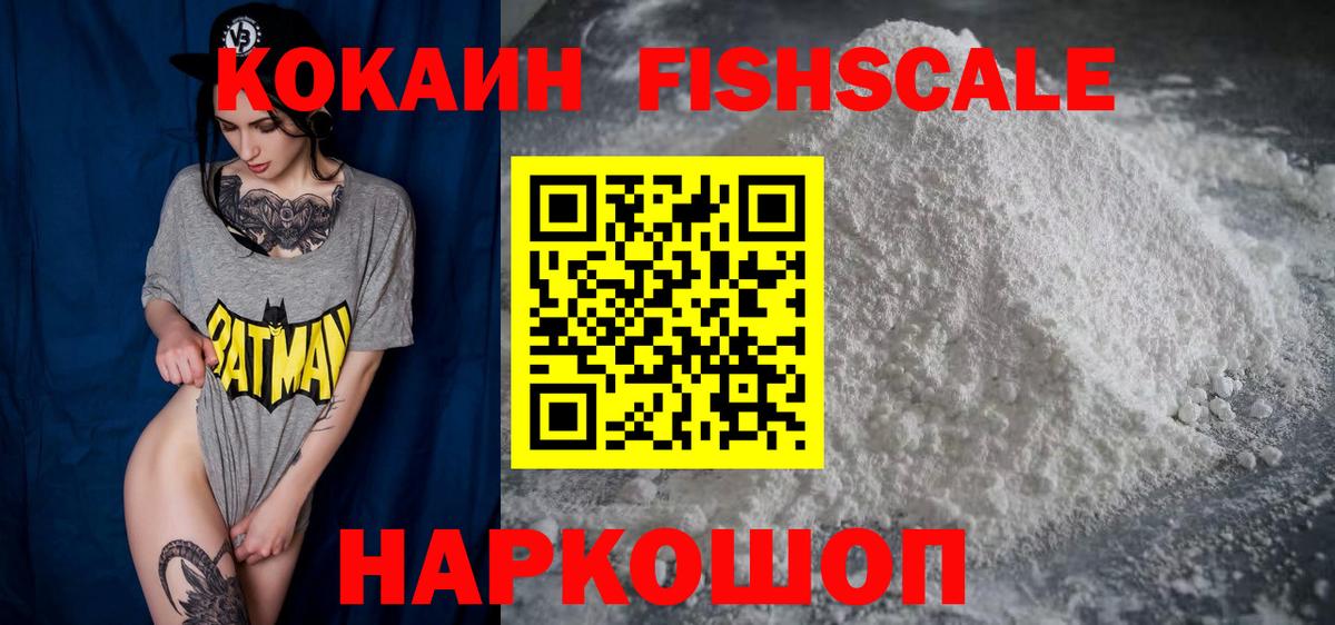 Cocaine 99% Мурманск