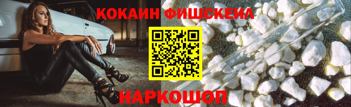 Мурманск  Cocaine Эквадор  Вход с VPN 