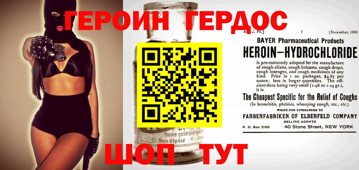 Героин афганец  Вход с VPN  Героин  Мурманск 