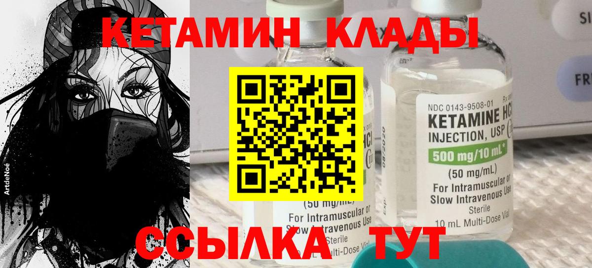 КЕТАМИН ketamine  Кетамин ketamine  Мурманск  Вход с VPN 