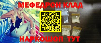 мяу мяу кристалл Донской