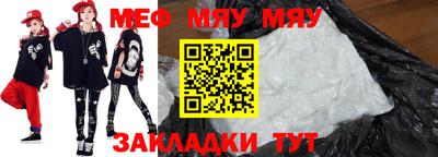 мяу мяу кристалл Донской