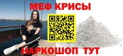 мяу мяу кристалл Донской