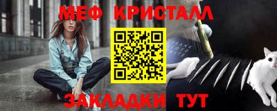 мяу мяу кристалл Донской