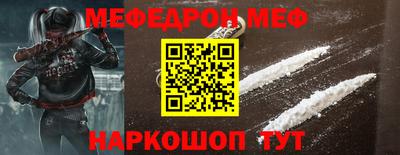 мяу мяу кристалл Донской