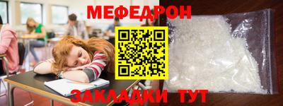 мяу мяу кристалл Донской
