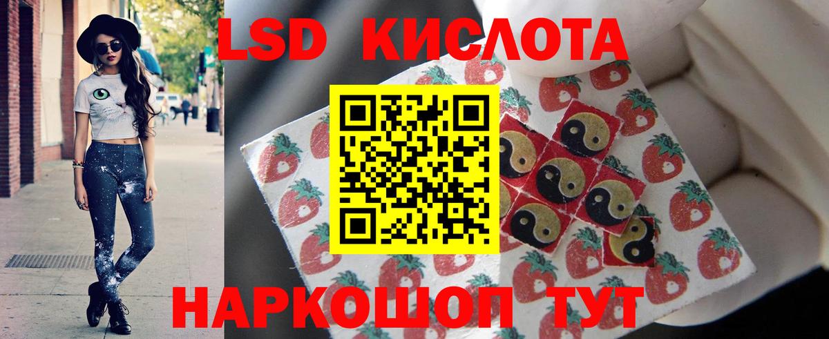 Лсд 25 экстази кислота Мурманск