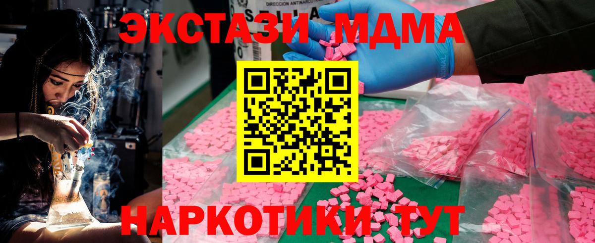 MDMA VHQ  MDMA кристаллы  Мурманск  Вход с VPN 