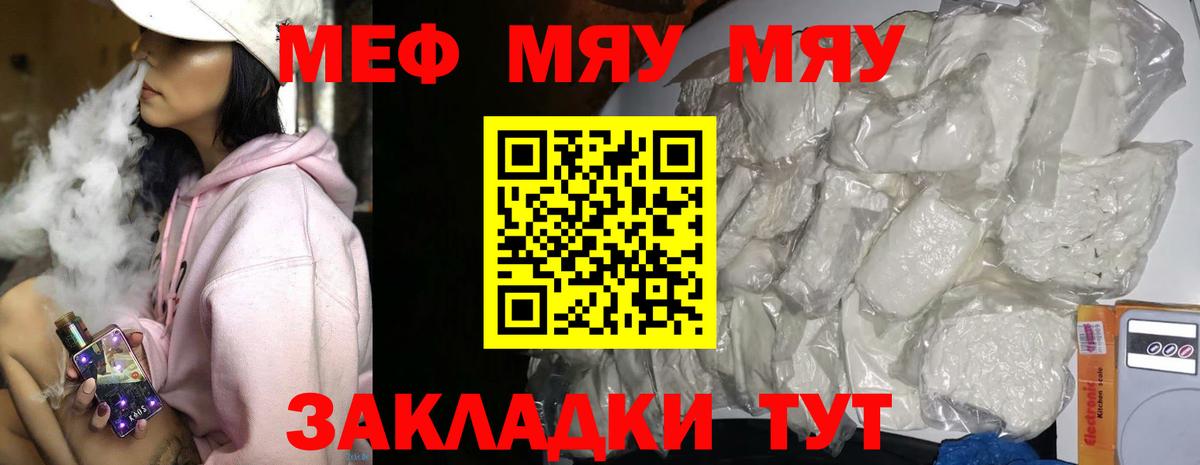 Меф мука  Меф  МЕФ кристаллы  Мурманск  Вход с VPN 