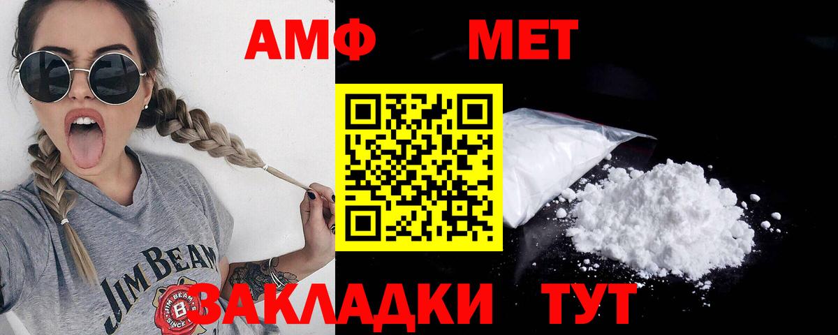 МЕТАМФЕТАМИН Methamphetamine  МЕТАМФЕТАМИН Methamphetamine  Мурманск  Первитин  Вход с VPN 