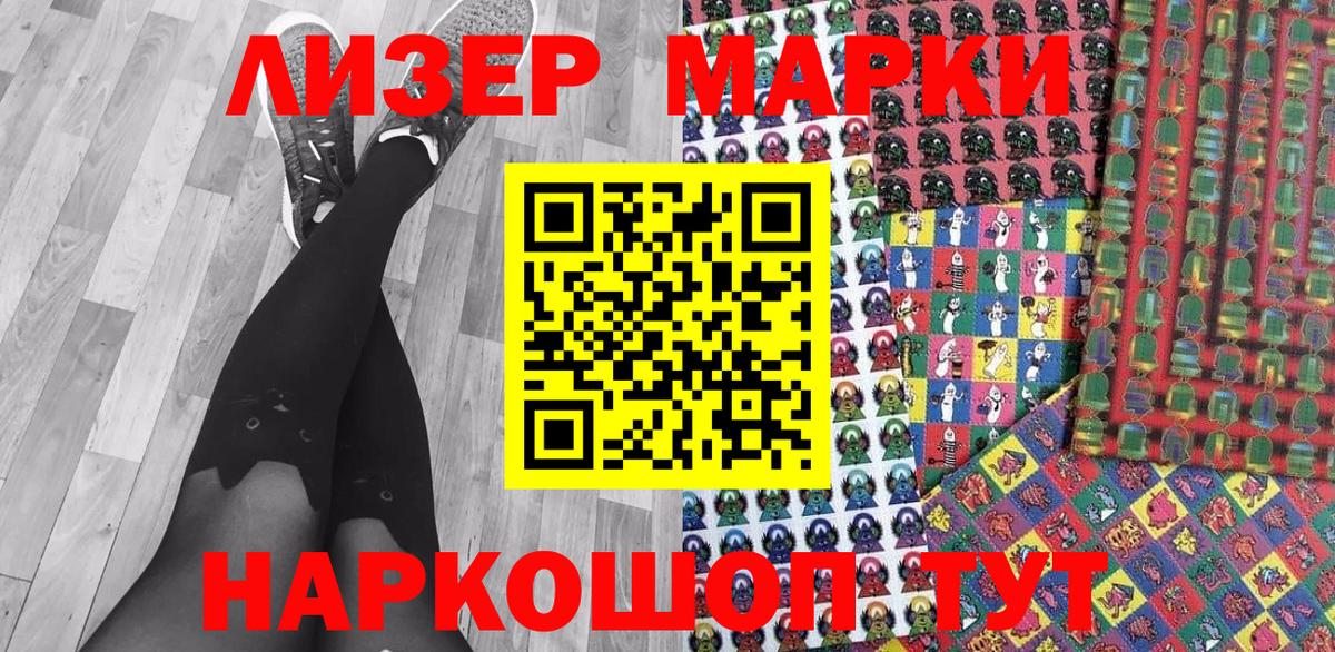 Марки 25I-NBOMe 1,8мг  Наркотические марки  Мурманск  Вход с VPN 