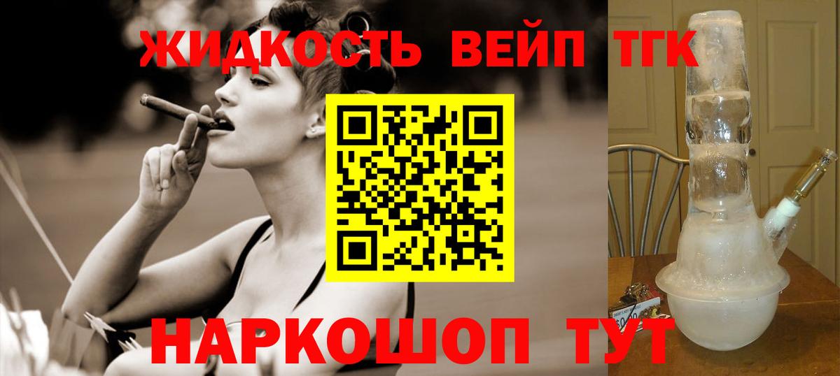 ТГК THC oil Мурманск